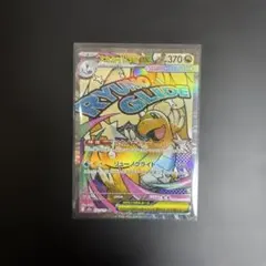 即日発送メガカイリューex MA M2a 232/193 MEGAドリームex