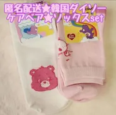 Cocoꕤ.*様 リクエスト 2点 まとめ商品