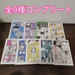 全9種コンプ スーパーの裏でヤニす吸うふたり メロンブックス まんが
