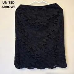 UNITED ARROWS ブラック レース タイトスカート ひざ丈