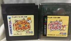 ハムスターパラダイス＆ハムスターパラダイス２ ゲームボーイ/ソフトのみ　セット