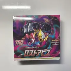 2026年最新】ロストアビス未開封BOXの人気アイテム - メルカリ