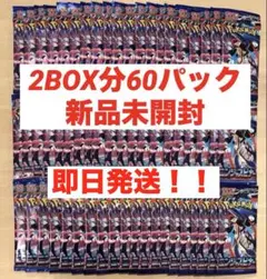 新品未開封　ポケモンカード　ニンジャスピナー　2BOX分　60パック