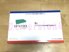 2026年最新】すややかの人気アイテム - メルカリ
