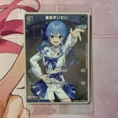 2026年最新】ホロカ プロモ すいせいの人気アイテム - メルカリ