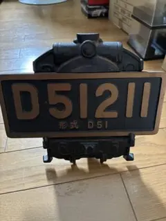 2026年最新】D51 プレートの人気アイテム - メルカリ