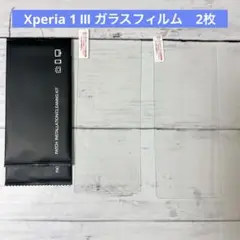 Xperia 1 Ⅲ ガラスフィルム Xperia 1 iii フィルム 2枚