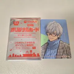にじさんじ せめよん すき家コラボ イブラヒム せめ4 第1弾