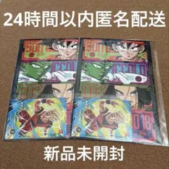 最強ジャンプ 2026年 3月号 ドラゴンボール 4セット - メルカリ