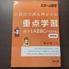2026年最新】数学1A2BCの人気アイテム - メルカリ