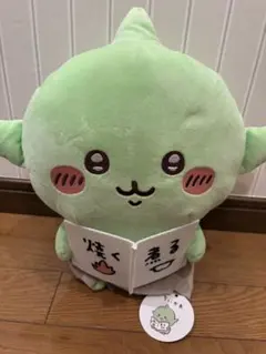 新品タグ付き】ちいかわ ゴブリンBIGぬいぐるみ 全2種 コンプリート
