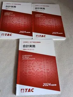 【早い者勝ち1点のみ限定】 TAC 修了考査 2023目標 答練全科目全回セット 早い者勝ち1点のみ限定】 TAC 修了考査 2023目標 答練全科目