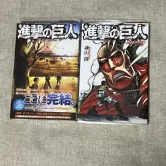 2026年最新】進撃の巨人（34）特装版 beginningの人気アイテム - メルカリ
