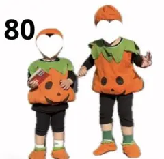 子供用パンプキンコスチューム　兄弟　ハロウィン 80サイズ