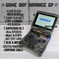 ☆GBA SP☆IPS液晶V5 Type-C 充電 LRキー アンプ 10