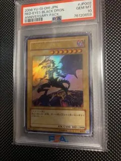 遊戯王　黒い影の鬼王　初期　【PSA10】鑑定品 遊戯王 黒い影の鬼王 初期 【PSA10】鑑定品 - メルカリ