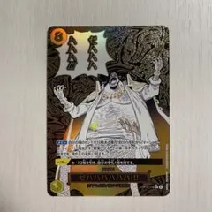 ゼハハハハハハ!!!OP16-116 パラレル 決戦の刻 ワンピースカード