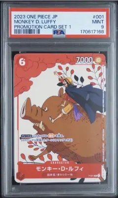 PSA9 ルフィ　マッチングバトル　プロモ　ワンピース　花札 カイドウに挑め