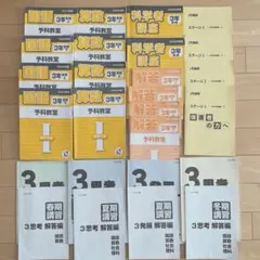 2026年最新】日能研 3年の人気アイテム - メルカリ