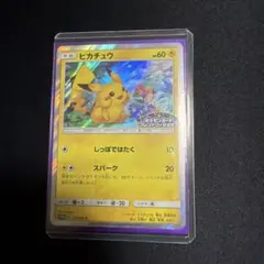 【ポケモンカード】超貴重！2017年　ピカチュウ　プロモ　キラ　フレンドリィ 2026年最新】フレンドリィ ピカチュウの人気アイテム - メルカリ