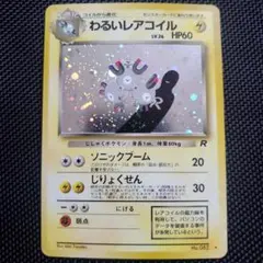 美品】【十字ホロ】【渦巻きホロ】プクリン052/075 1ED - メルカリ