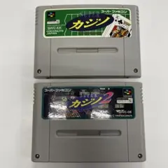 【SFC】SUPERカジノ １・２　動作確認済　2本セット