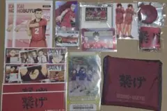 ハイキュー!!音駒まとめ売り