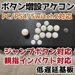 CPC-L30 Basic】アーケードコントローラー アケコン スト6 増設 - メルカリ