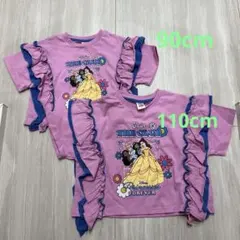 リトシーLittcディズニープリンセス Tシャツ 90cm 110cm2枚セット