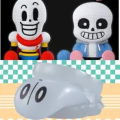 UNDERTALEあみこっと パピルス＆サンズ2種セット ナプスタブルーク1個