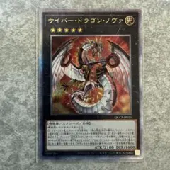 2026年最新】遊戯王 サイバードラゴン 25thの人気アイテム - メルカリ