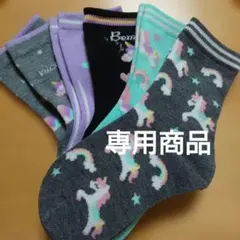 キッズユニコーンソックス・新品未使用品