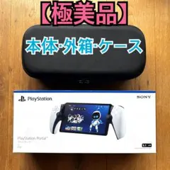 極美品PlayStation PortalリモートプレーヤーCFIJ-18000
