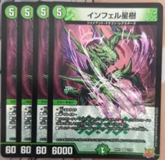 インフェル星樹 3枚セット RP21 7/76 - メルカリ