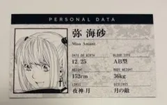 DEATH NOTE 弥海砂 プロフィールカード - メルカリ