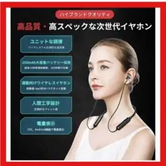 イヤホン　ワイヤレス　Bluetooth 耳掛け　スポーツ ブラック　自動ペアリ