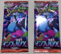 【未開封パック】ポケモンカードゲーム インフェルノX 2パックセット