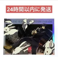 ★ラスト1点★呪術廻戦 ファンパレ トレーディングポートレートポスター 伏黒
