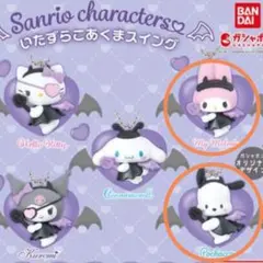 サンリオキャラクターズ マイメロディ＆ポチャッコ ２個セット