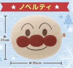 アンパンマンキッズコレクション　クッション