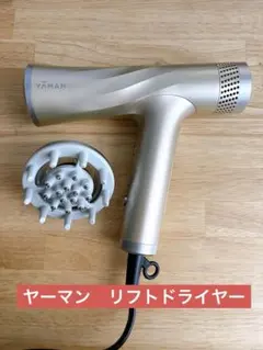 【中古】YA-MAN ヤーマン ドライヤー｜速乾×美髪設計｜動作確認済み 2026年最新】YA-MAN ヘアドライヤーの人気アイテム - メルカリ