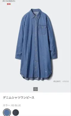 UNIQLOデニムシャツワンピース JW ANDARSON