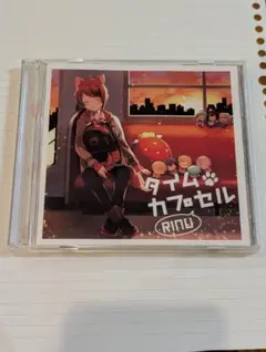 すとぷり 莉犬 タイムカプセル CD＆DVD