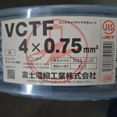 富士電線 VCTFK 2芯0.75mm 100m 2巻セット 新品 - メルカリ 富士電線VCTFK 2芯0.75mm 新品100m 2巻セット