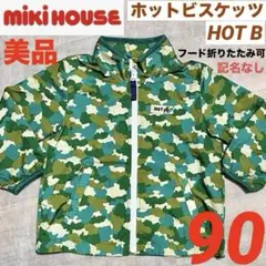 美品 ミキハウス パーカー フード ジャケット ウインドブレーカー アウター90
