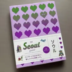 Seoul guide 24H 韓国 ガイドブックのサムネイル