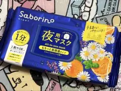 新品未開封サボリーノ夜用マスクもちっと高保湿タイプ☆新品未使用