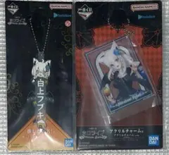 ホロライブ 一番くじ ラバーチャーム アクリルチャーム 白上フブキ