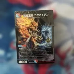ドキドキつよいデッキ 25の王道 火水マジックデッキ