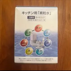 2026年最新】素粒水 カートリッジ キッチンの人気アイテム - メルカリ